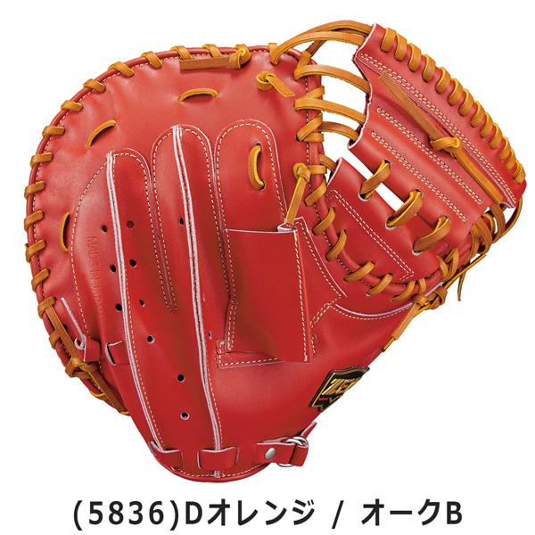 ゼット プロステ 硬式ミット 捕手 ZETT 硬式 キャッチャー