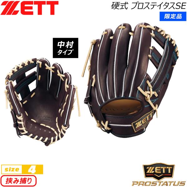 ゼット プロステ ZETT 硬式グラブ プロステイタス 2501SE 二塁手 遊撃手 中村タイプ プロステイタスSE 限定品 | ゼット | 02