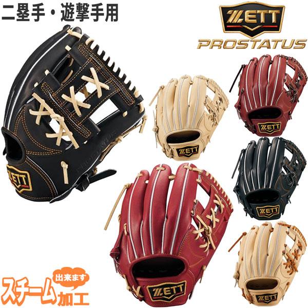 プロステ 硬式グラブ 二塁手 遊撃手 ゼット ZETT 硬式 グラブ プロステイタス | ゼット | 01