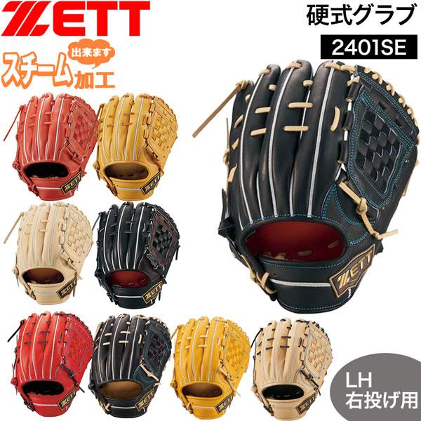 プロステ 硬式グラブ 源田 二塁手 遊撃手 ゼット ZETT 硬式 グラブ プロステイタス SEシリーズ 源田 二塁手用 遊撃手用 | ゼット