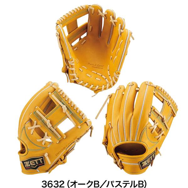 ゼット（ZETT） プロステ 硬式グラブ 今宮 二塁手 遊撃手 硬式 グラブ