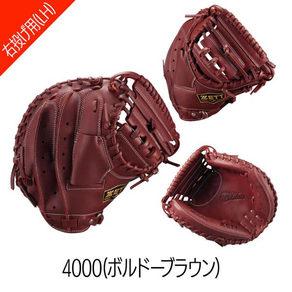 ゼット（ZETT） 軟式ミット 捕手用 軟式 キャッチャーミット ソフト