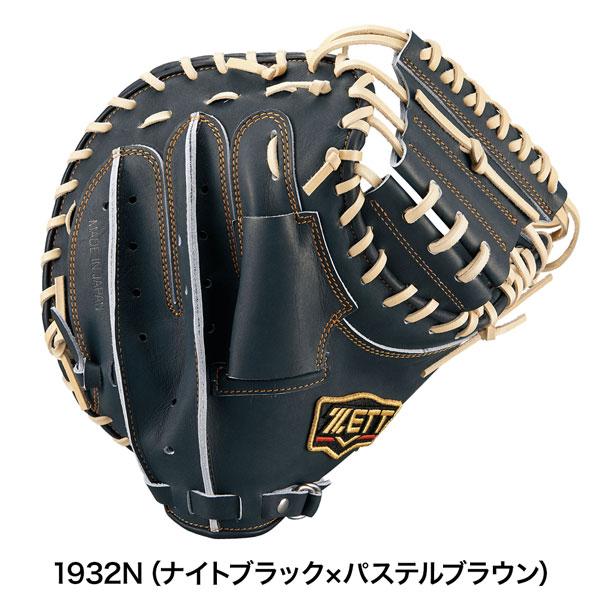 ゼット プロステ 軟式ミット 捕手 ZETT 軟式 キャッチャー