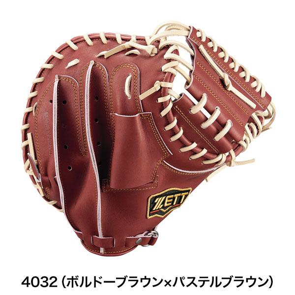 ゼット（ZETT） プロステ 軟式ミット 捕手 軟式 キャッチャー ミット