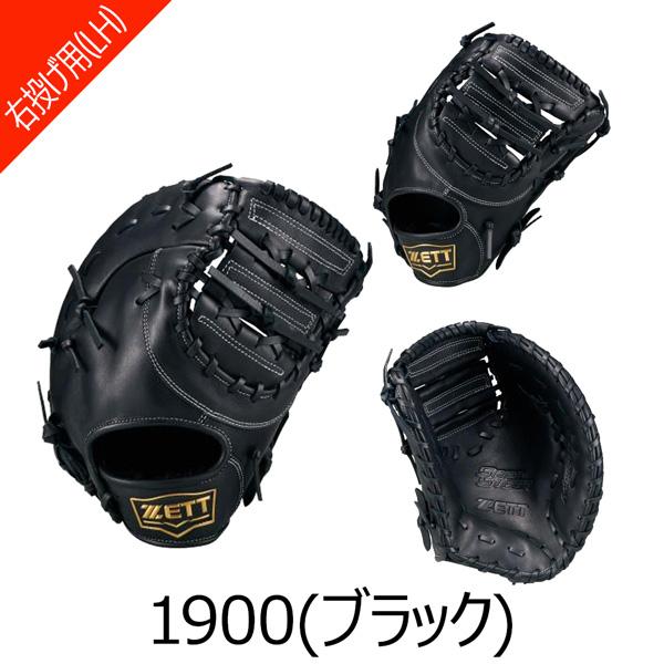 ゼット 軟式 ミット ZETT 軟式 ファーストミット ソフトステア 一塁手用 限定品 グラブ | ゼット | 05