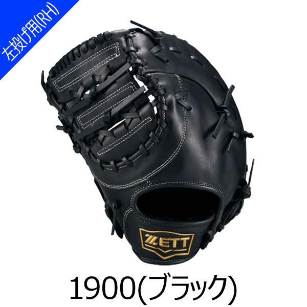 ゼット 軟式 ミット ZETT 軟式 ファーストミット ソフトステア 一塁手用 限定品 グラブ | ゼット | 06