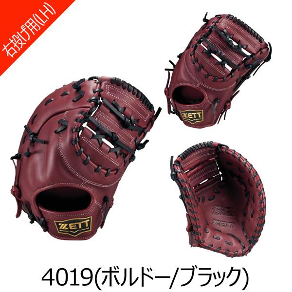 ゼット 軟式 ミット ZETT 軟式 ファーストミット ソフトステア 一塁手用 限定品 グラブ | ゼット | 09