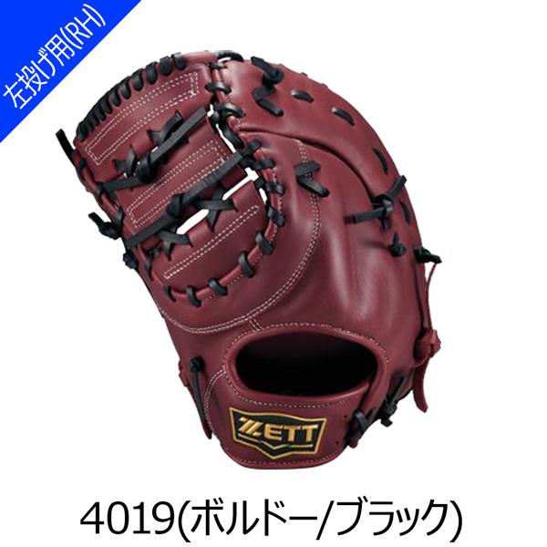 ゼット 軟式 ミット ZETT 軟式 ファーストミット ソフトステア 一塁手用 限定品 グラブ | ゼット | 10