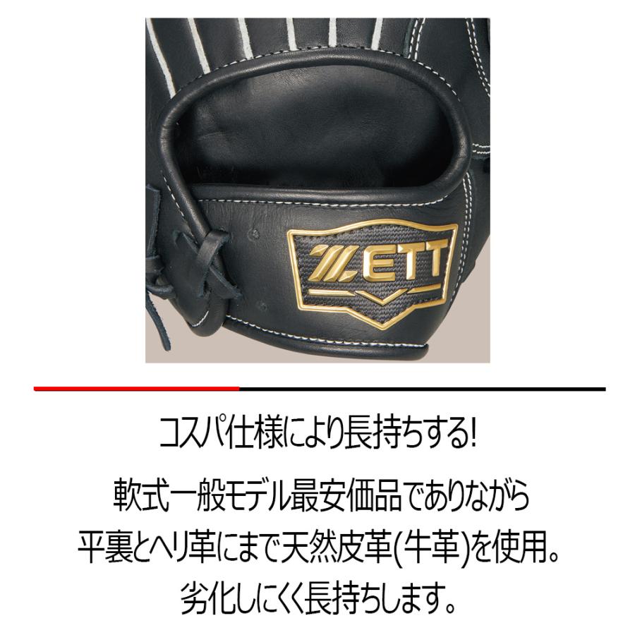 ゼット 軟式 ミット ZETT 軟式 ファーストミット ソフトステア 一塁手用 限定品 グラブ | ゼット | 11