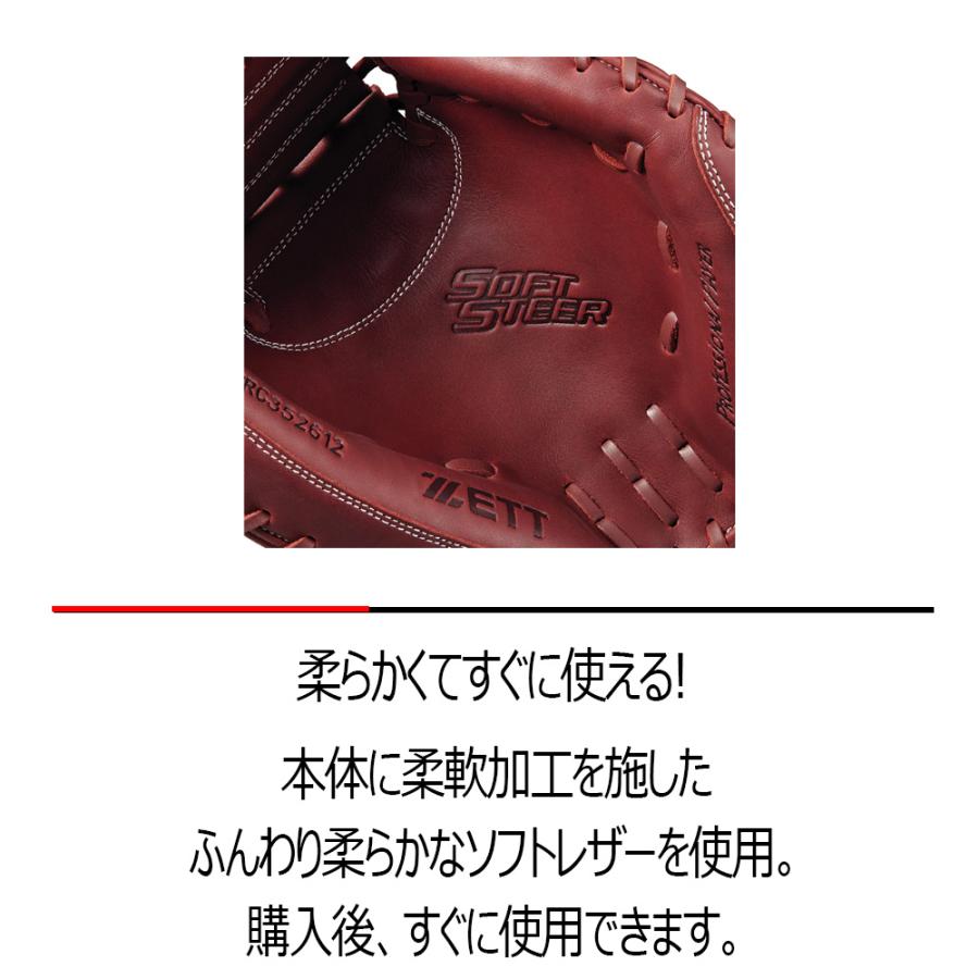 ゼット 軟式 ミット ZETT 軟式 ファーストミット ソフトステア 一塁手用 限定品 グラブ | ゼット | 12