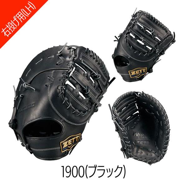 ゼット 軟式ミット 一塁手 ZETT 軟式 ファーストミット ネオステイタス 26 | iL FAiT BEAU | 04
