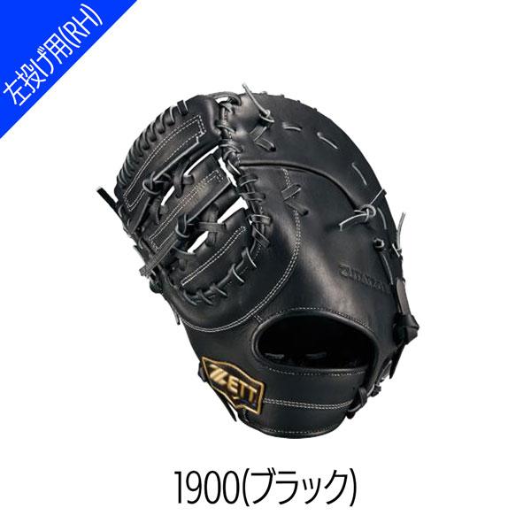 ゼット 軟式ミット 一塁手 ZETT 軟式 ファーストミット ネオステイタス 26 | iL FAiT BEAU | 05