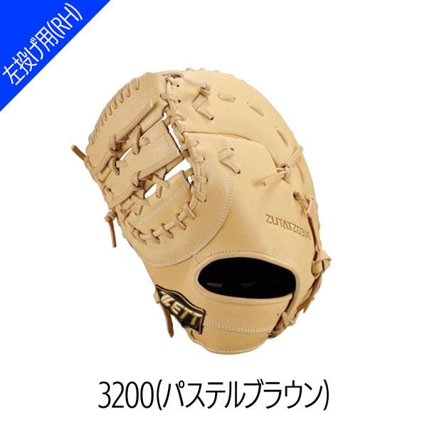 ゼット 軟式ミット 一塁手 ZETT 軟式 ファーストミット ネオステイタス 26 | iL FAiT BEAU | 07