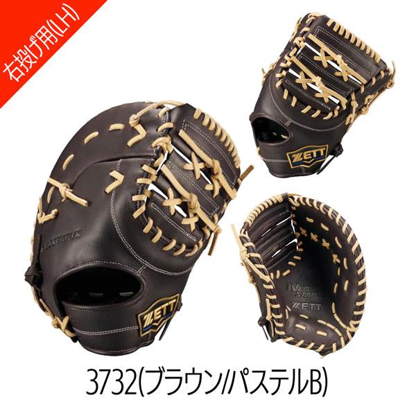 ゼット 軟式ミット 一塁手 ZETT 軟式 ファーストミット ネオステイタス 26 | iL FAiT BEAU | 08