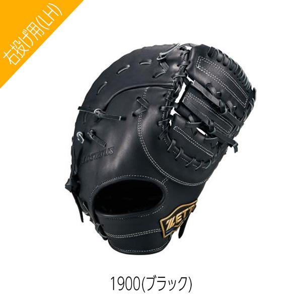 ゼット（ZETT） ネオステ 軟式 ミット 軟式 ファーストミット ネオ
