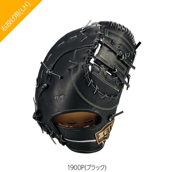 ゼット プロステ 軟式 ミット ZETT 軟式 ファーストミット プロステイタスSE 一塁手用 グラブ | ゼット | 03