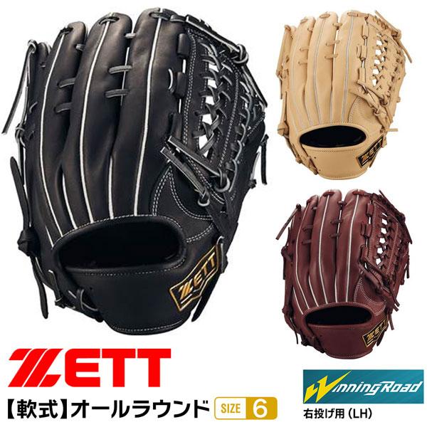 ZETT グローブ＋α 軟式 ウイニングロード オールラウンド 右投げ サイズ6 ゼット ZETT ウイニングロード 軟式用グラブ オールラウンド用