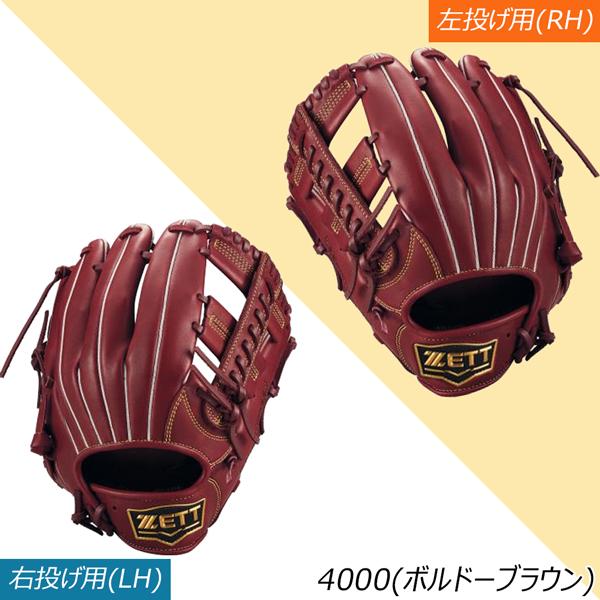 ゼット（ZETT） 軟式グラブ 軟式グローブ ソフトステア オールラウンド