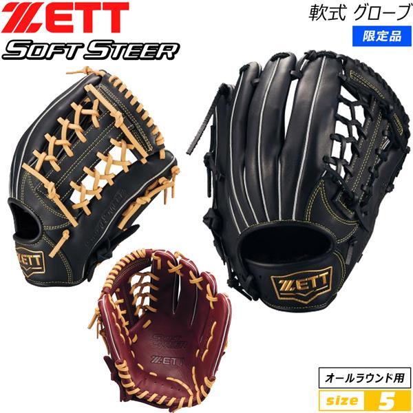 【未使用】ゼット(ZETT) 軟式野球 グラブ オールラウンド　サイズ:5 楽天市場】ゼット グラブ メンズ レディース 少年軟式グラブ