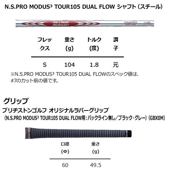 BRIDGESTONE（ブリヂストン） BS 258CBP アイアンセット 6I-PW（5本