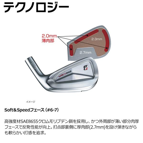 BRIDGESTONE（ブリヂストン） BS 258CBP アイアンセット 6I-PW（5本