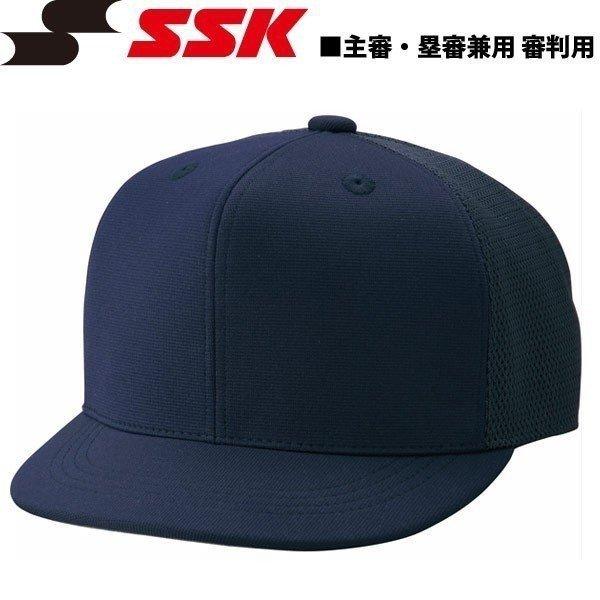野球 SSK エスエスケイ  主審・塁審兼用 審判用帽子 六方半メッシュタイプ -Dネイビー- | エスエスケイ（スポーツ用品）