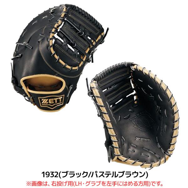 ゼット（ZETT） 捕手 一塁手用 ソフトミット ソフト キャッチャー