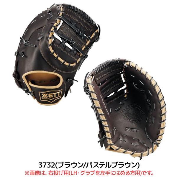 ゼット（ZETT） 捕手 一塁手用 ソフトミット ソフト キャッチャー