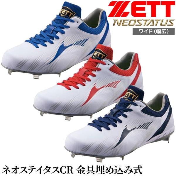 ZETT 　スパイク　28センチ ゼット（ZETT） 野球スパイク 金具スパイク ネオステイタスカラー 幅広