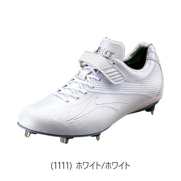 野球 金具スパイク 白スパ ゼット ZETT 埋め込みスパイク スーパー