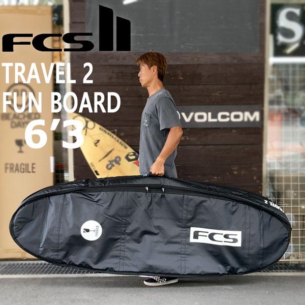 FCS エフシーエス TRAVEL 2 FUN BOARD 6'3 BLACK/GREY 2本用トラベル