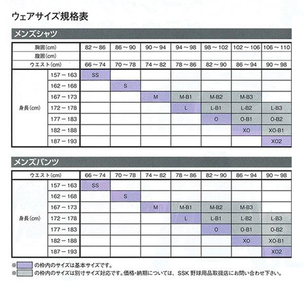 野球 ウェア 一般メンズ SSK 半袖ハーフZIPボンディングジャケット BWP2003H | エスエスケイ（スポーツ用品） | 07