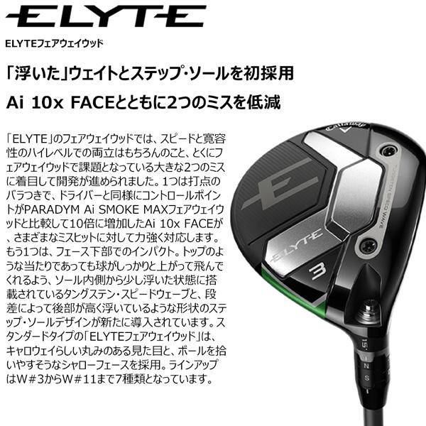 Callaway（キャロウェイ） エリート ELYTE フェアウェイウッド FW