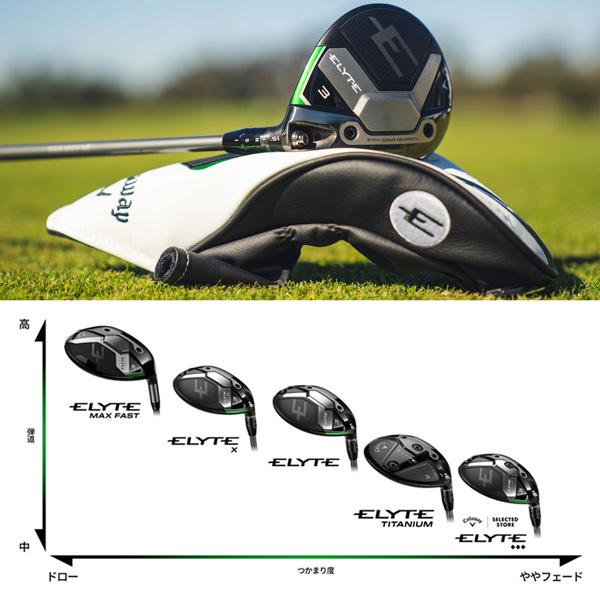 Callaway（キャロウェイ） エリート ELYTE フェアウェイウッド FW