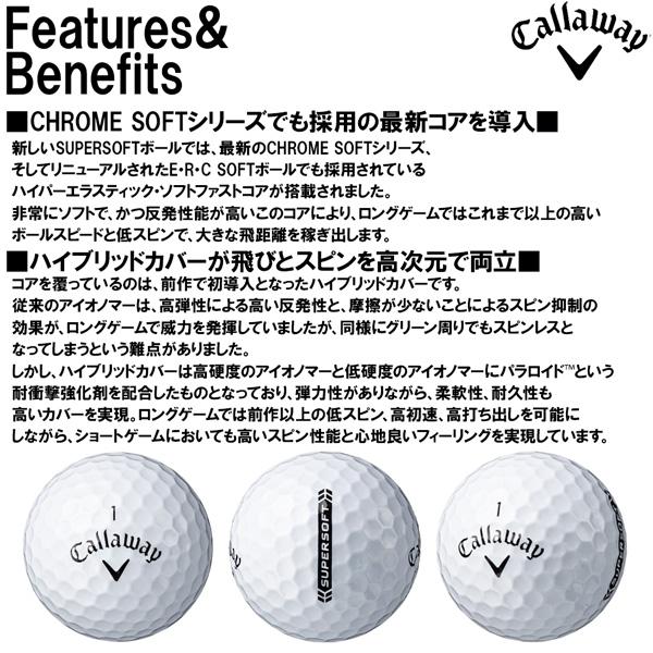 キャロウエイ Callaway ボール SUPERSOFT ホワイト 1ダース ゴルフボール｜move-select｜03