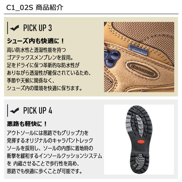 キャラバン（caravan） 登山靴 Caravan C1 02S トレッキングシューズ