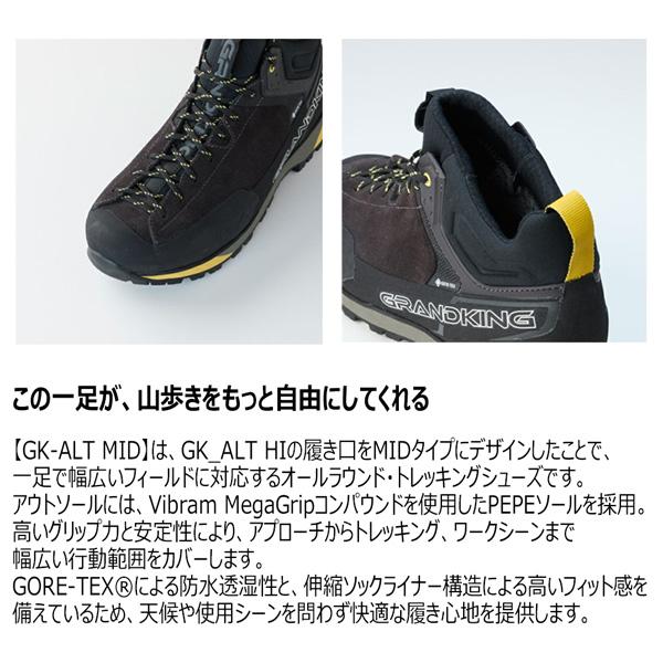 グランドキング GK_ALT MID 登山靴 トレッキングシューズ 防水 透湿 ゴアテックス 軽量 ミッドカット日帰り登山 富士登山 初心者向け 正規品_12