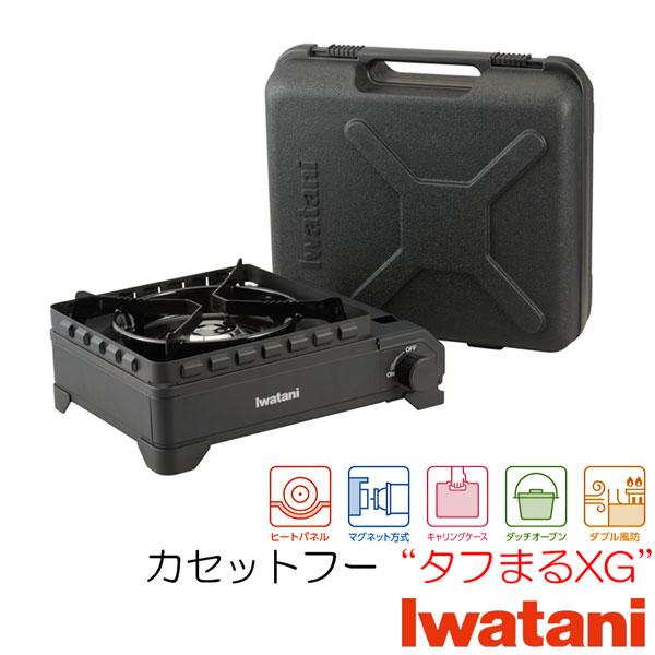 イワタニ アウトドアこんろ タフまる XG IWATANI イワタニプリムス限定モデル 卓上コンロ アウトドアコンロ | Iwatani | 01