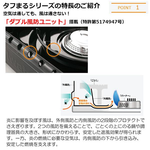 イワタニ アウトドアこんろ タフまる XG IWATANI イワタニプリムス限定モデル 卓上コンロ アウトドアコンロ | Iwatani | 04