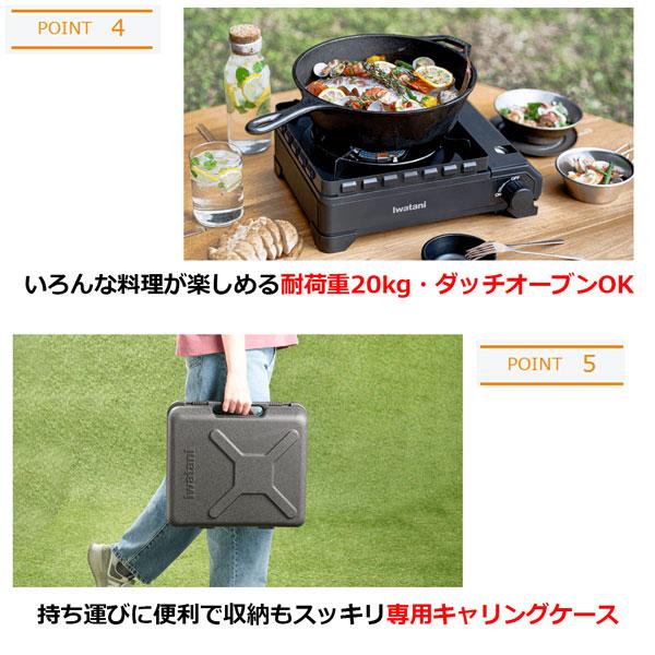 Iwatani（イワタニ） タフまるXG カセットコンロ 耐風 卓上コンロ