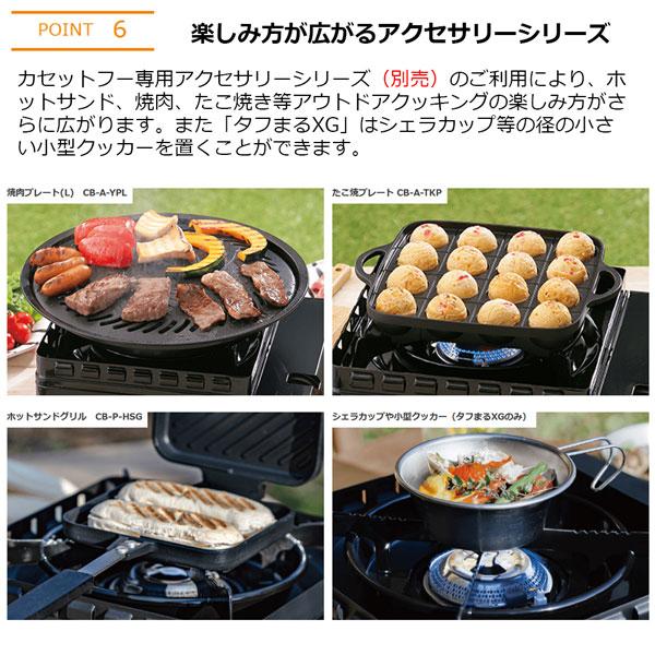 イワタニ アウトドアこんろ タフまる XG IWATANI イワタニプリムス限定モデル 卓上コンロ アウトドアコンロ | Iwatani | 07