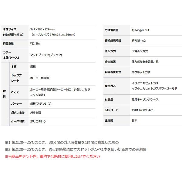 イワタニ アウトドアこんろ タフまる XG IWATANI イワタニプリムス限定モデル 卓上コンロ アウトドアコンロ | Iwatani | 08