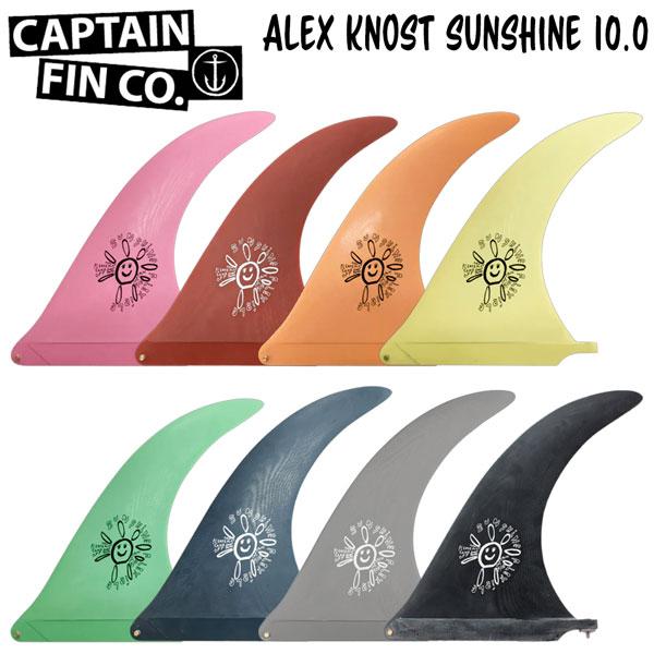 アレックス ノスト 10 シングルフィン キャプテンフィン ロングボートフィン Fin CAPTAIN FINキャプテンフィン アレックスノスト10” ロング