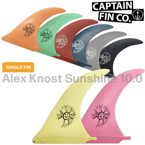 CAPTAIN FIN（キャプテンフィン） 爆買 ALEX KNOST SUNSHINE 10 FIN