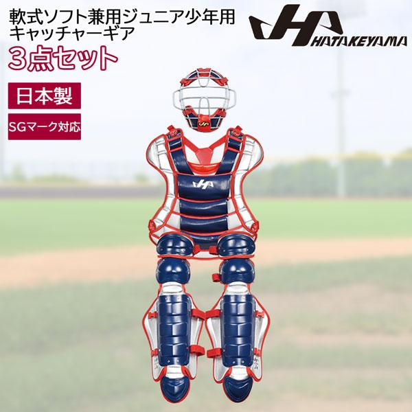 アンチクラス（ANTI CLASS） ハタケヤマ HATAKEYAMA 軟式ソフト兼用