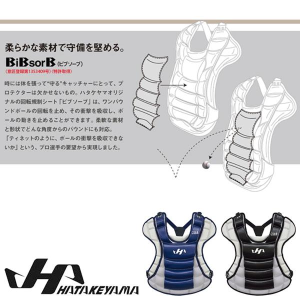 野球 ハタケヤマ HATAKEYAMA 少年 軟式用 キャッチャープロテクター 捕手 防具 JSBB公認 子ども用 | ハタケヤマ | 01