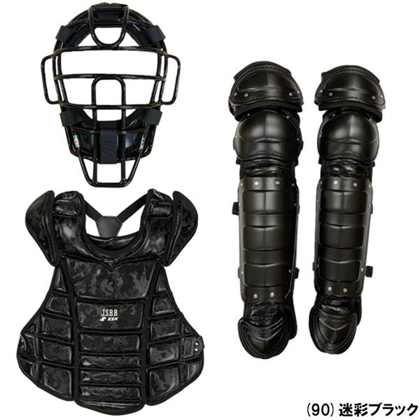 エスエスケイ（SSK） 野球 一般用軟式 キャッチャープロテクター 3点