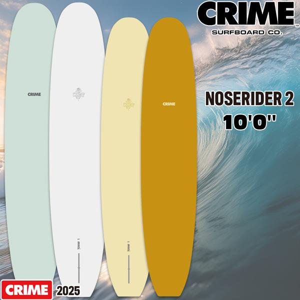 クライム ノーズライダー2 25 CRIME NOSE RIDER2 10’0” ノーズライダー シングルフィン サーフボード ロングボード | CHOCOLATE