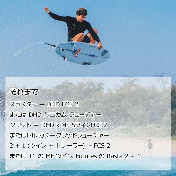 インターセプター DHD INTERCEPTOR PU FCS2 5プラグサーフボード ミッドレングス | DHD | 14