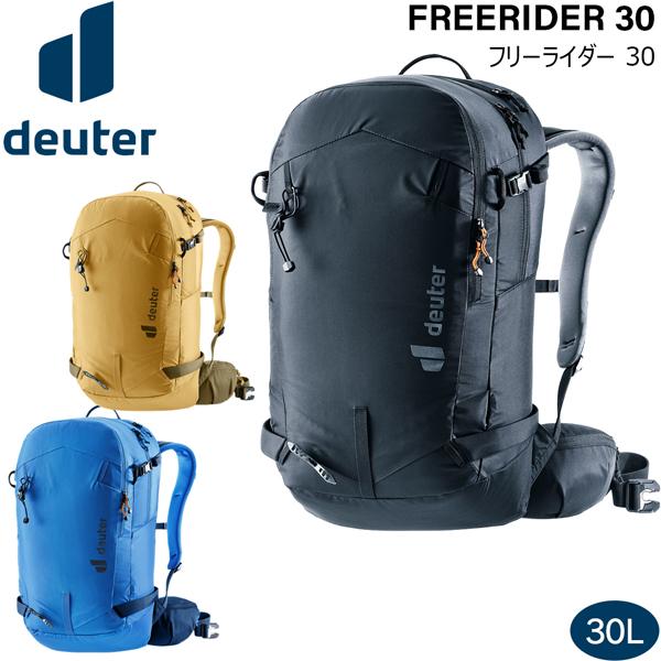 ドイター フリーライダー 30 DEUTER バッグ ザック リュック スキー スノーボード | deuter